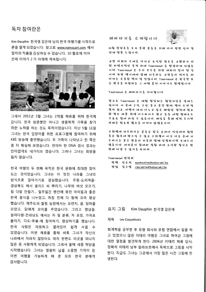 article - 5