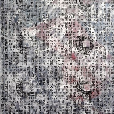 Hangul – acrylique et papier Hanji, 60×80 cm (2017)